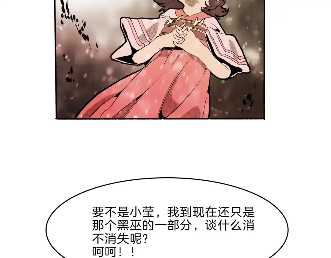 《玄道寺》第35话 想法 第88页