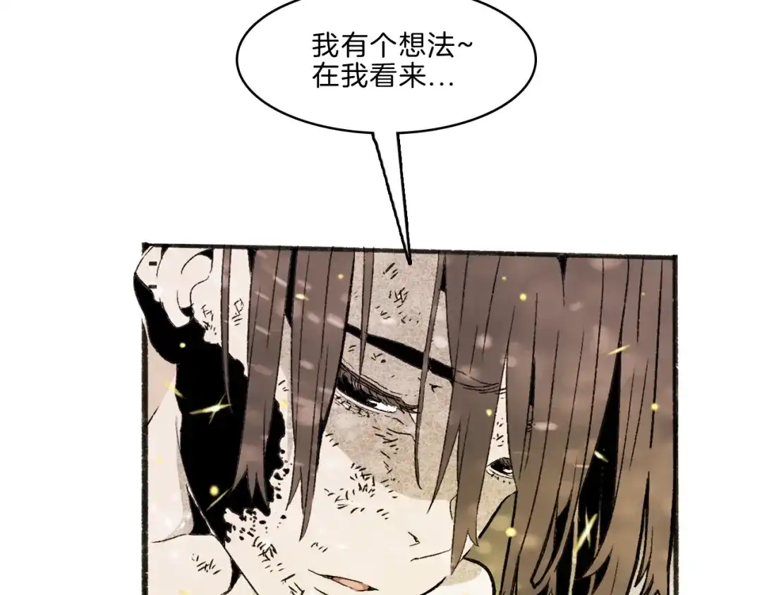 《玄道寺》第35话 想法 第35页