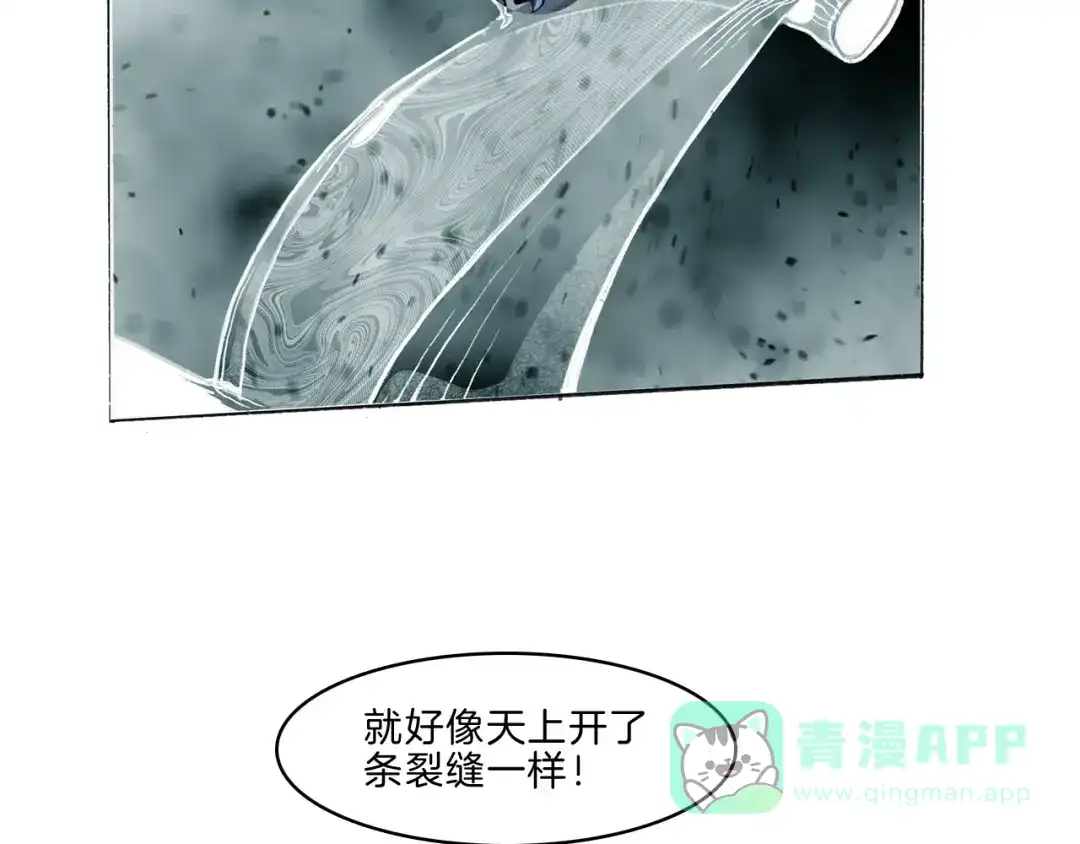 《玄道寺》第35话 想法 第31页