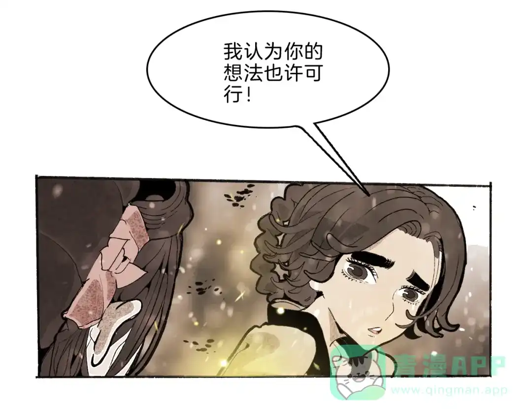 《玄道寺》第35话 想法 第76页