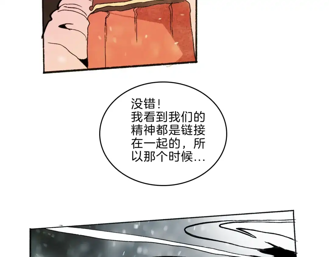 《玄道寺》第35话 想法 第42页