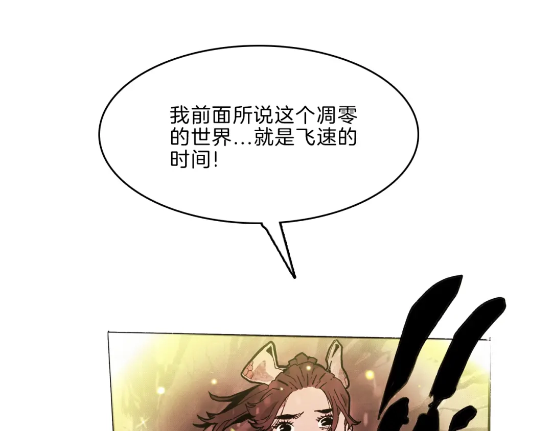 《玄道寺》第35话 想法 第98页