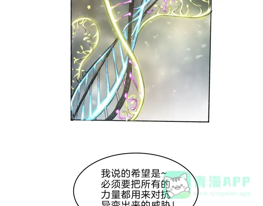《玄道寺》第35话 想法 第46页