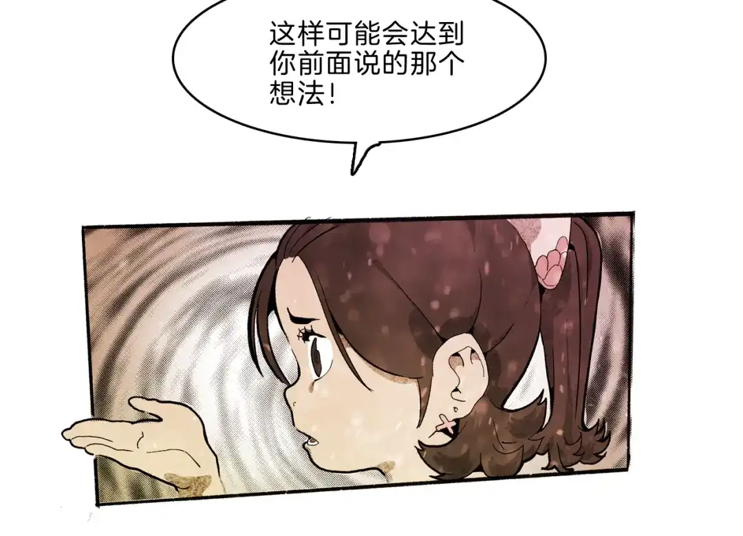 《玄道寺》第35话 想法 第108页