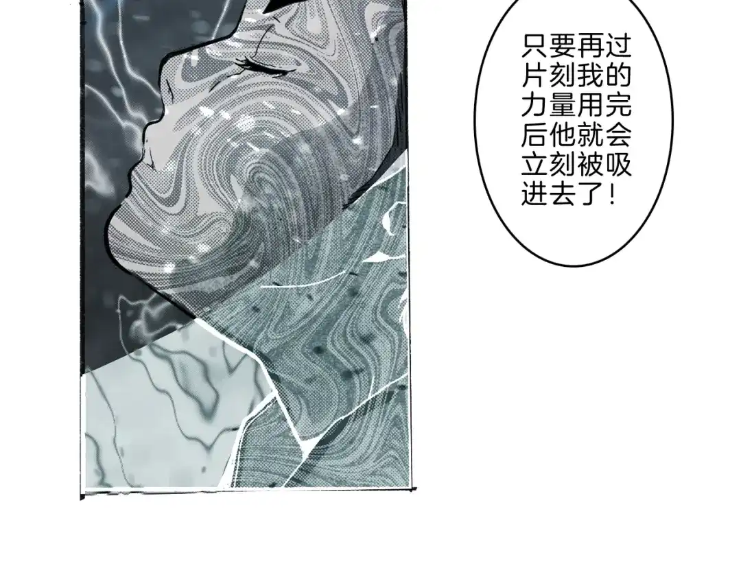 《玄道寺》第35话 想法 第72页
