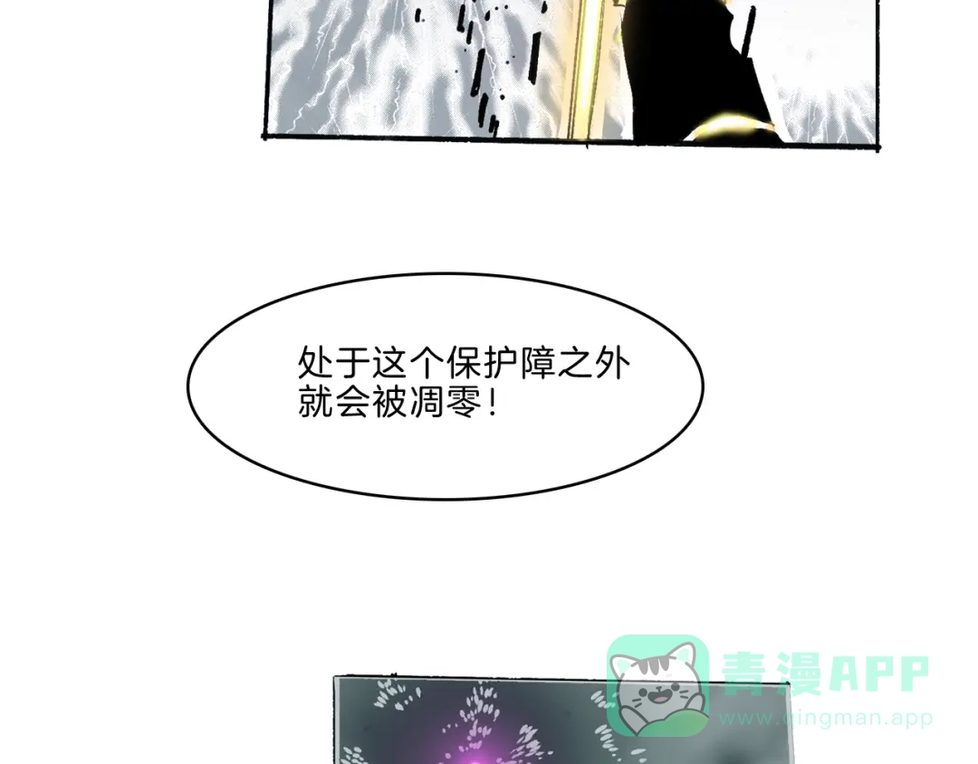 《玄道寺》第35话 想法 第96页