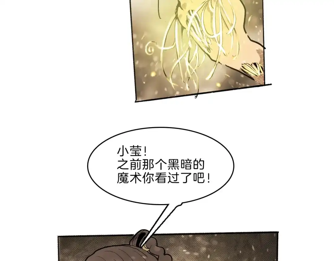 《玄道寺》第35话 想法 第113页