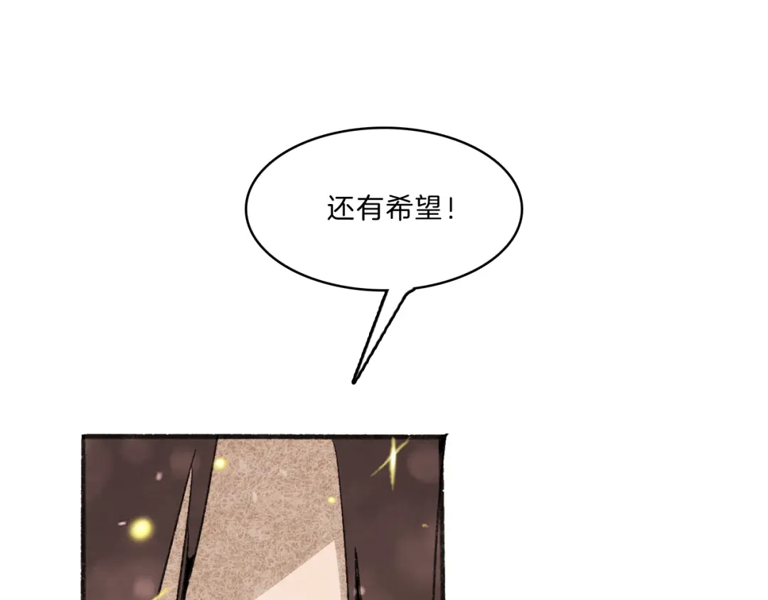 《玄道寺》第35话 想法 第37页