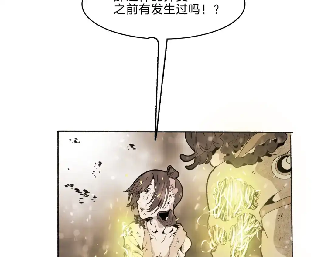 《玄道寺》第35话 想法 第15页