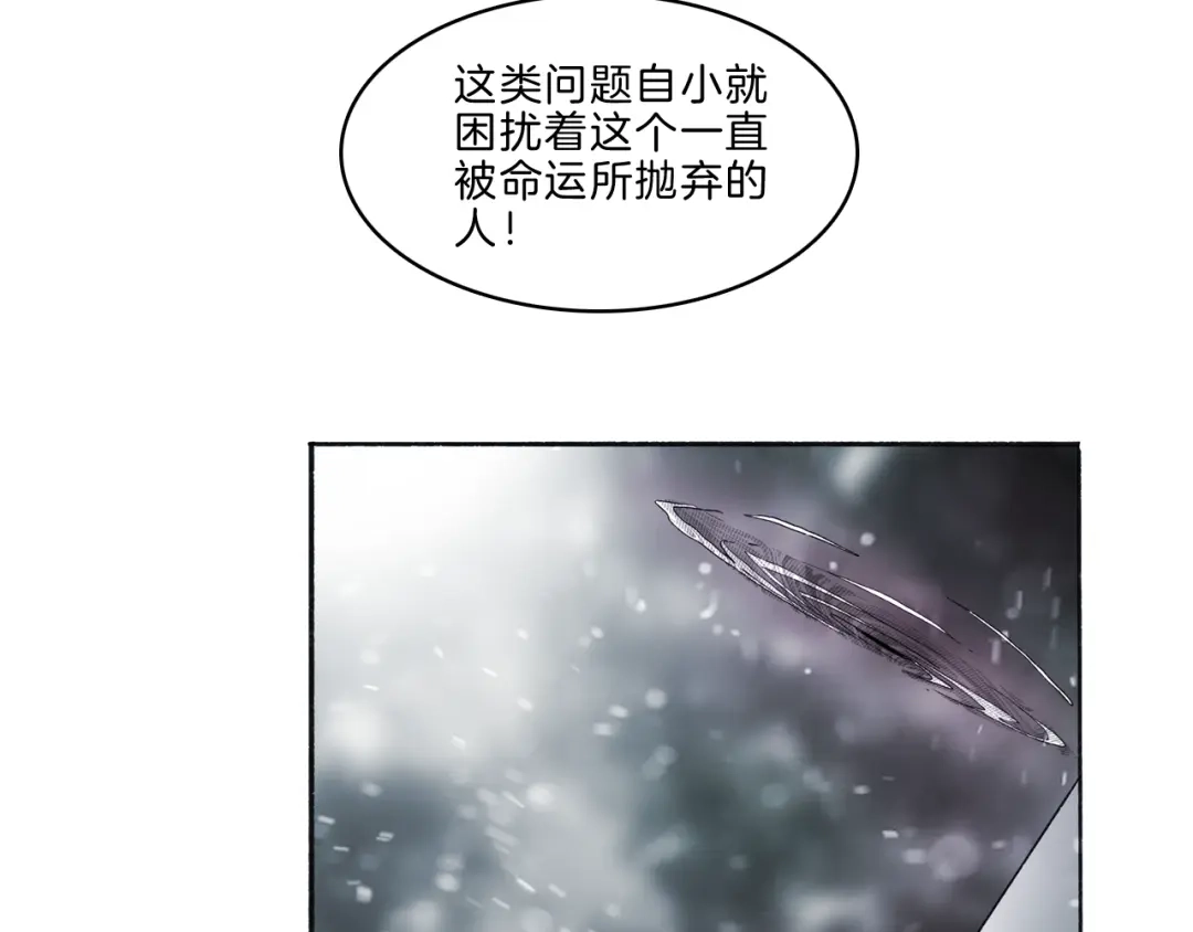 《玄道寺》第35话 想法 第8页