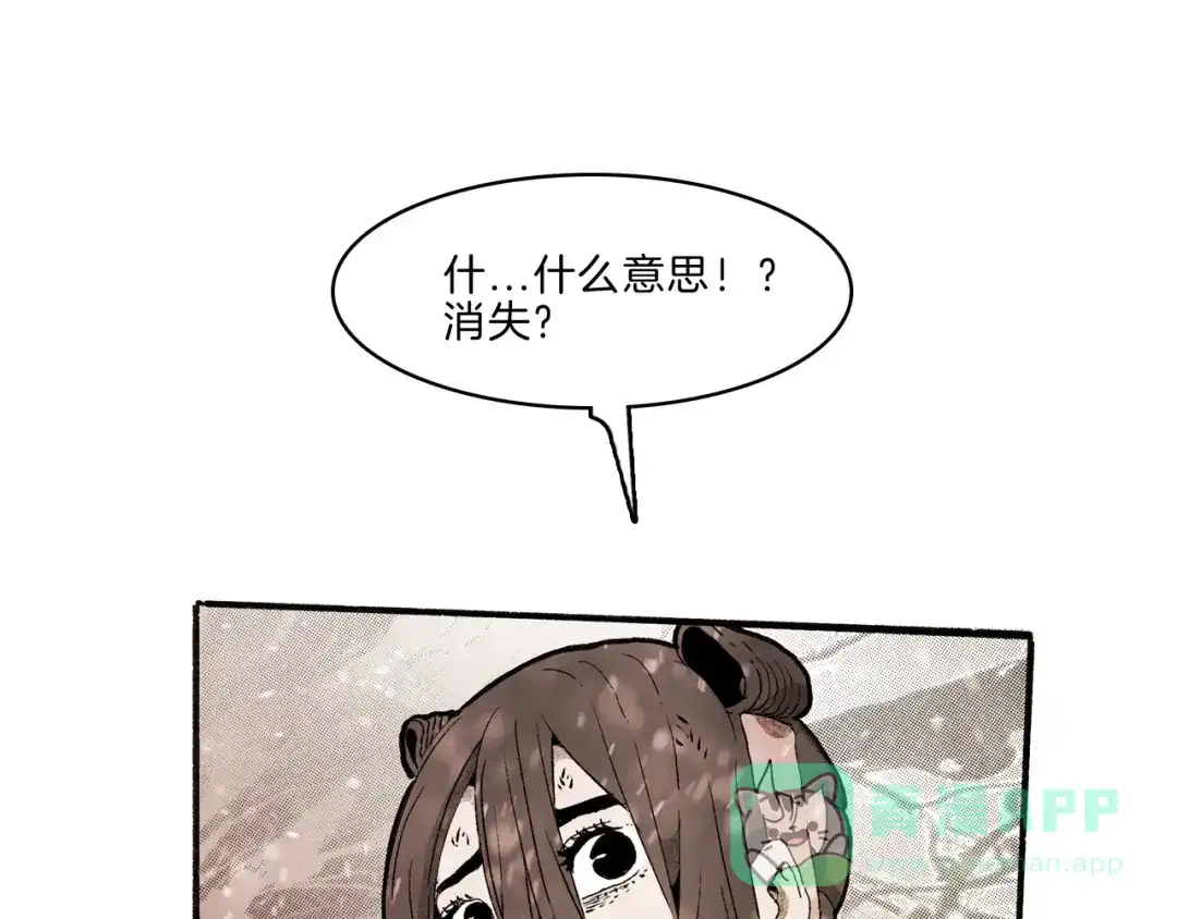 《玄道寺》第35话 想法 第91页