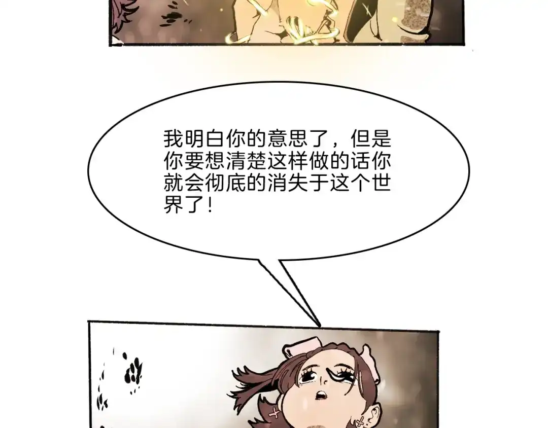 《玄道寺》第35话 想法 第87页
