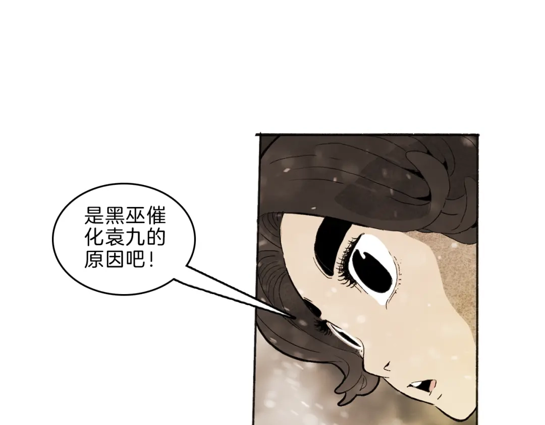 《玄道寺》第35话 想法 第23页