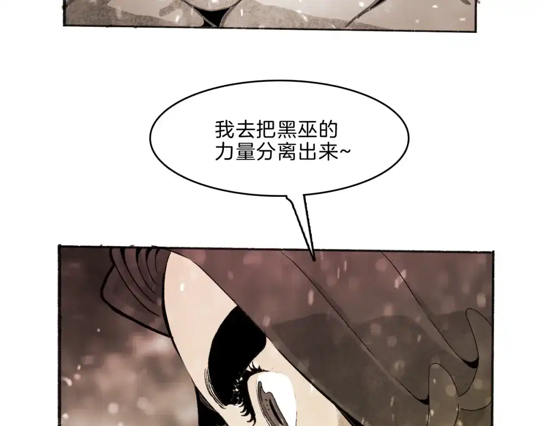 《玄道寺》第35话 想法 第78页