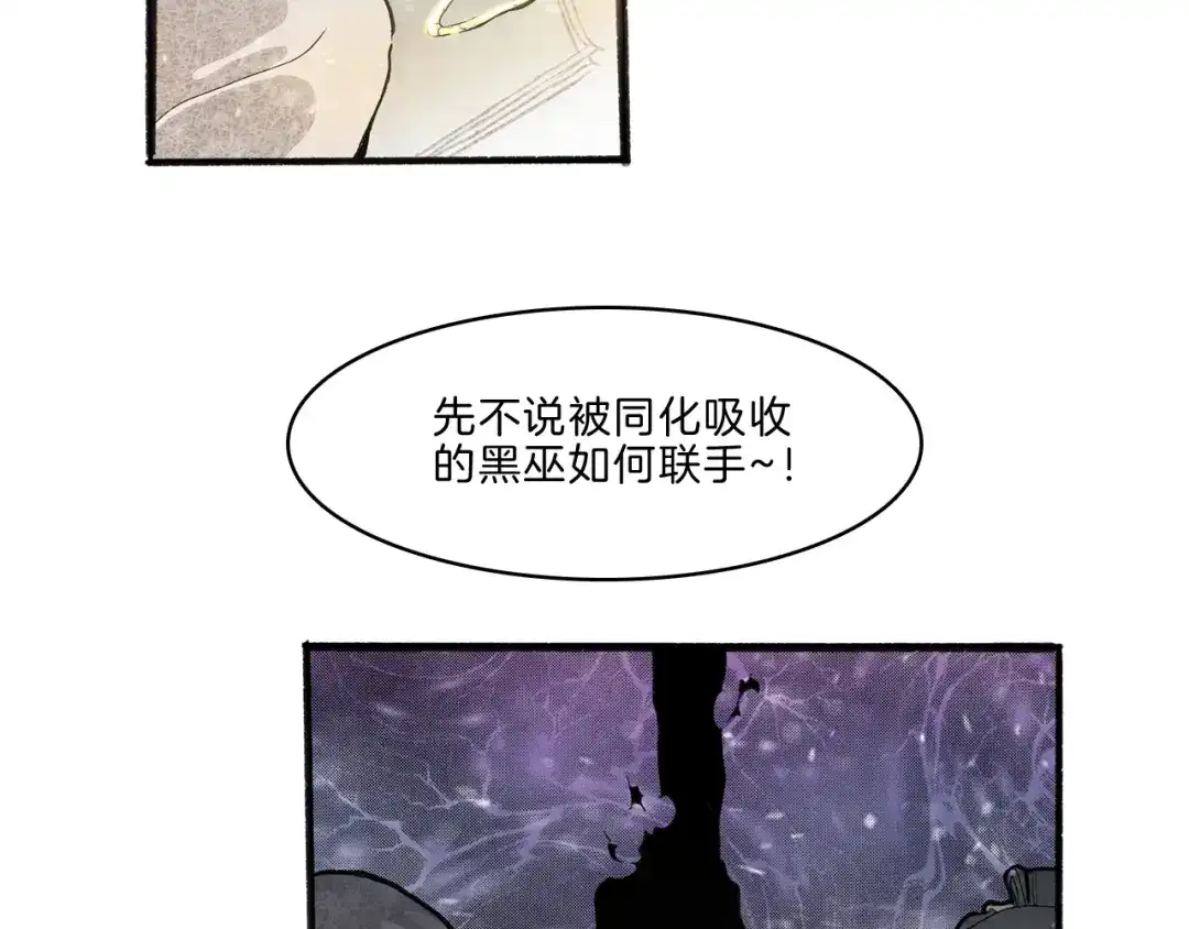 《玄道寺》第35话 想法 第54页
