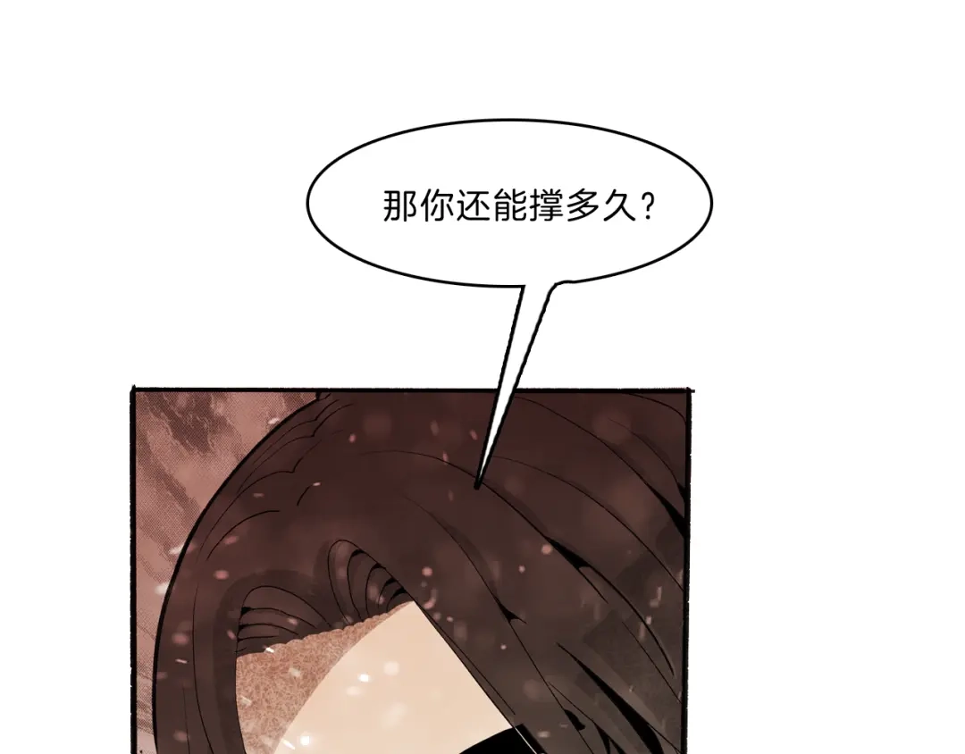 《玄道寺》第35话 想法 第68页