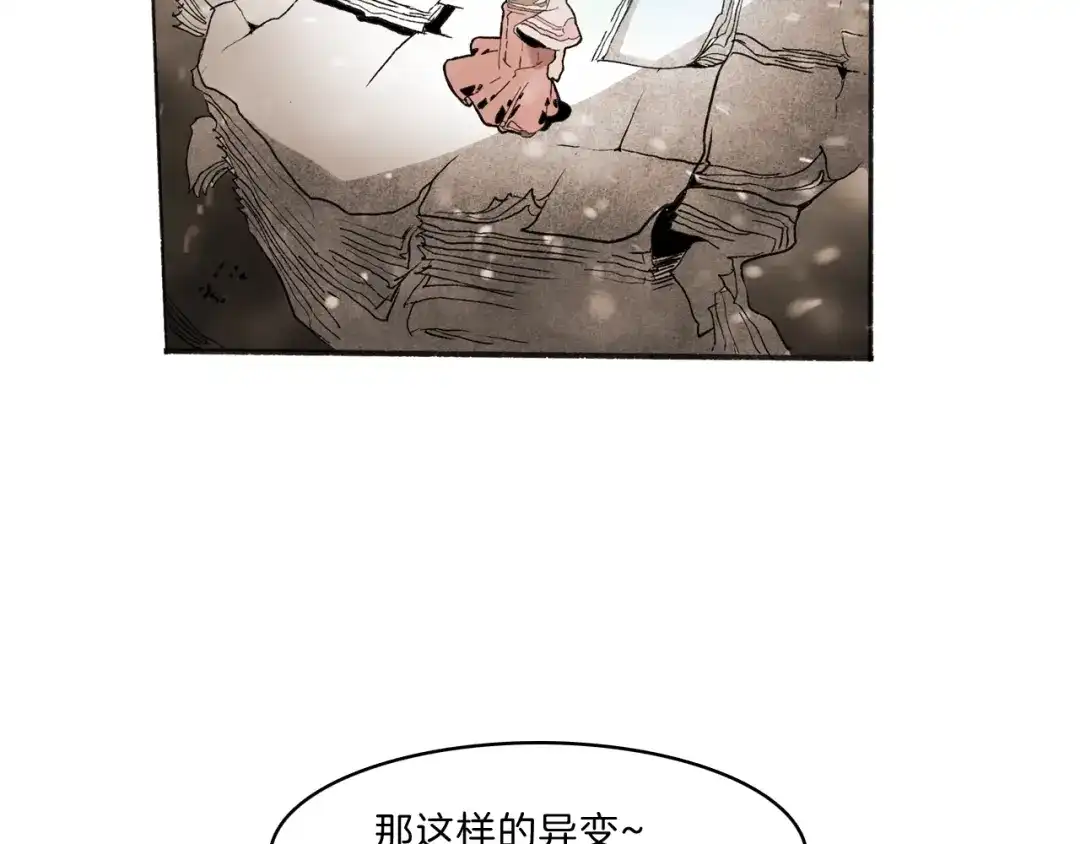 《玄道寺》第35话 想法 第14页