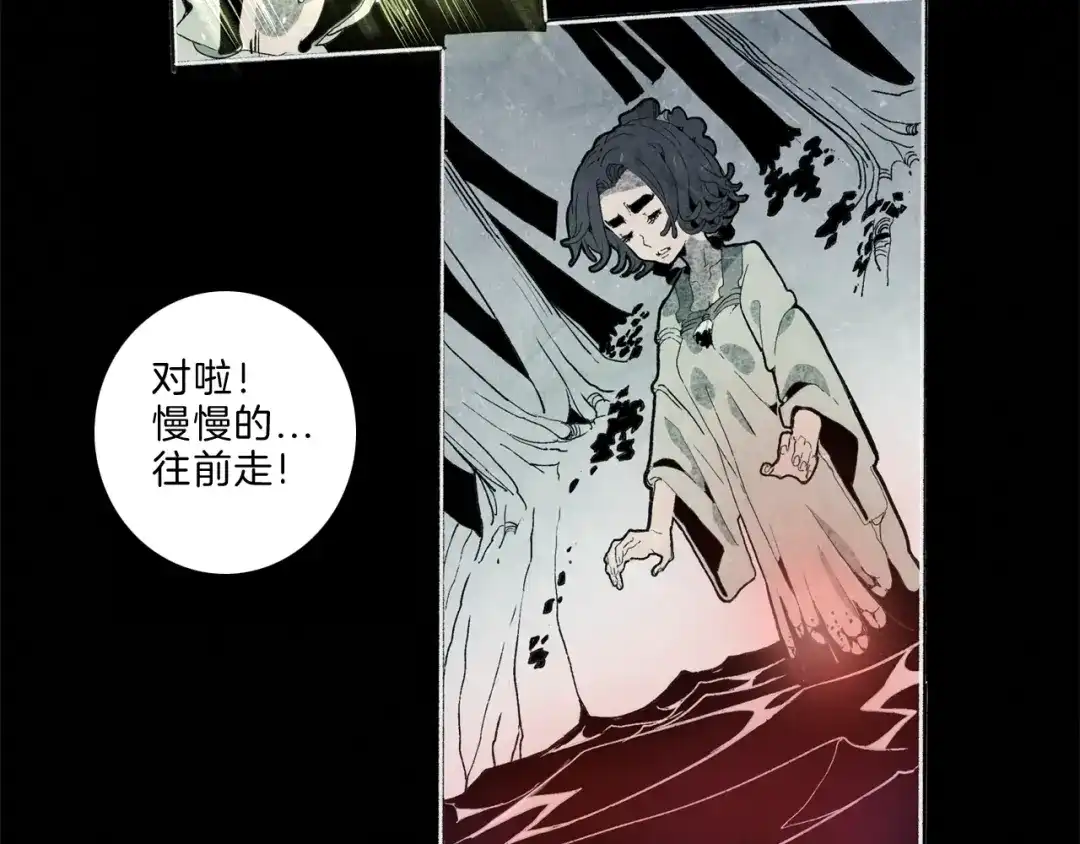 《玄道寺》第36话 合力 第45页