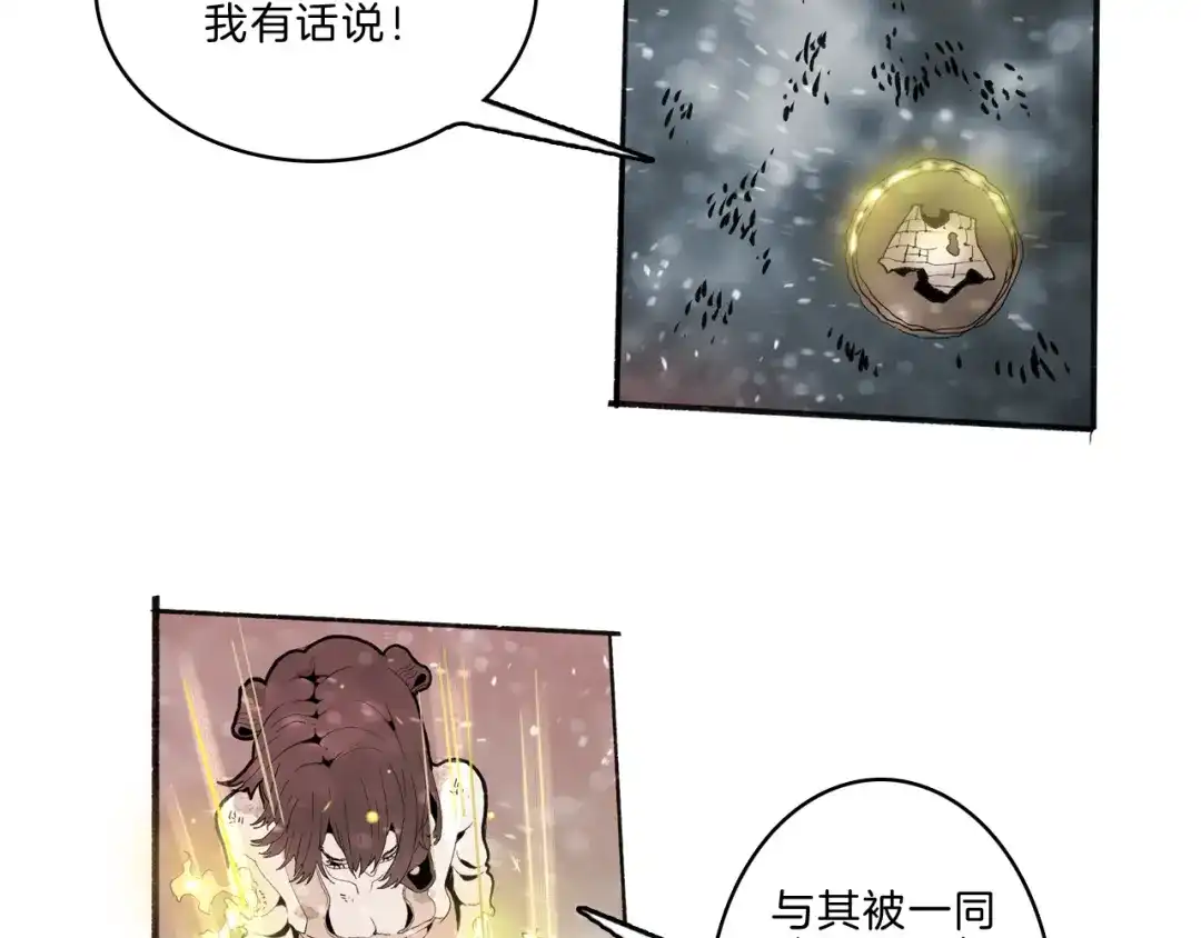 《玄道寺》第36话 合力 第105页