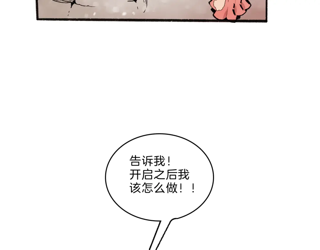 《玄道寺》第36话 合力 第15页