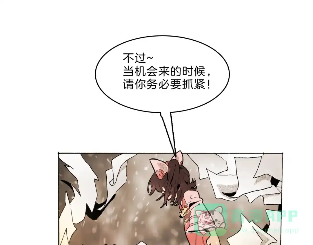 《玄道寺》第36话 合力 第21页