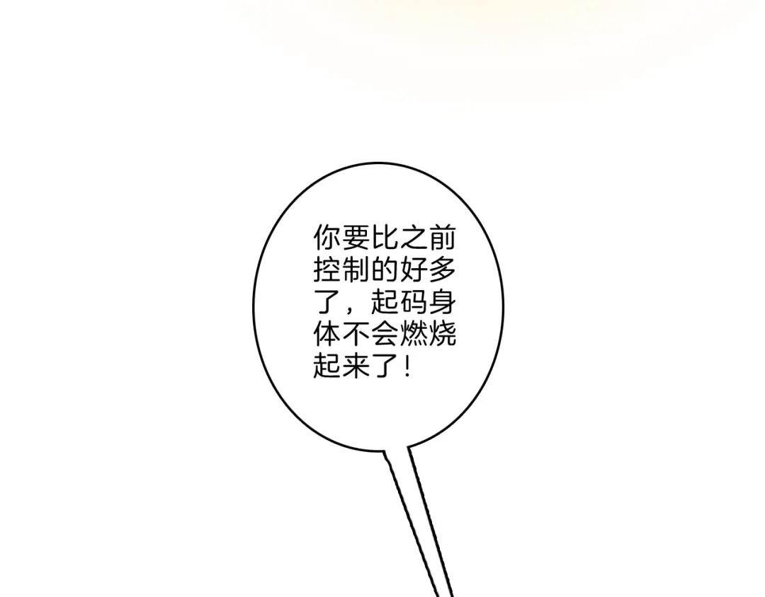 《玄道寺》第36话 合力 第13页