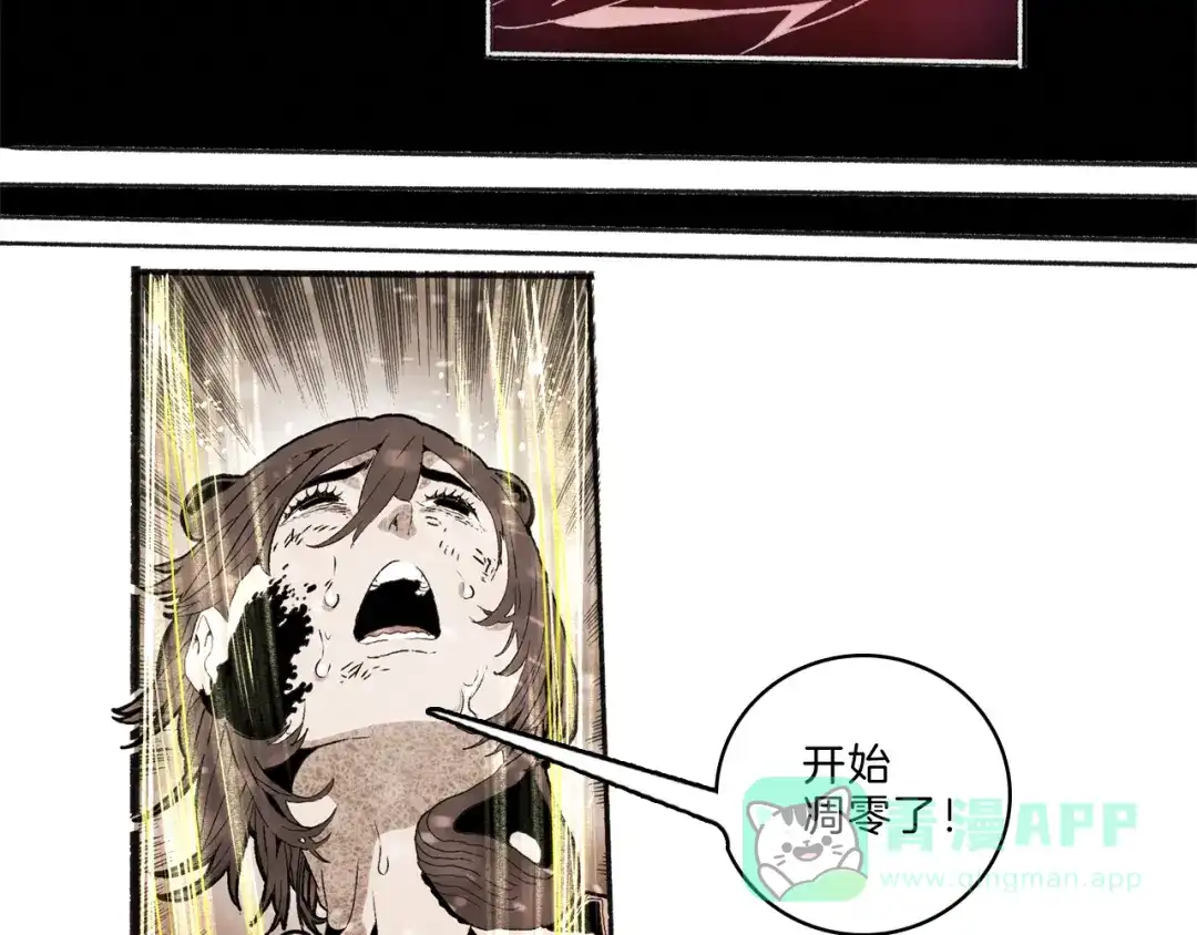 《玄道寺》第36话 合力 第46页