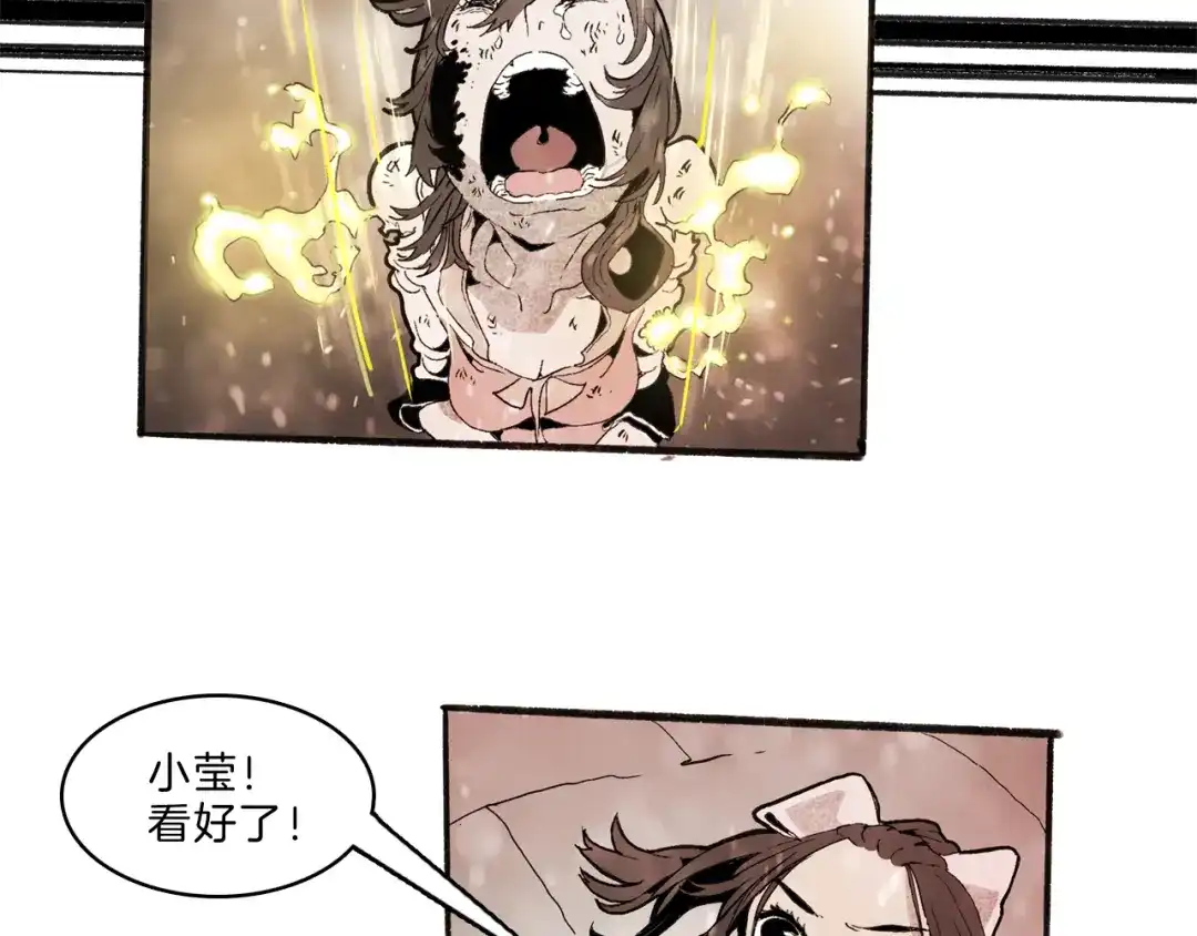 《玄道寺》第36话 合力 第63页