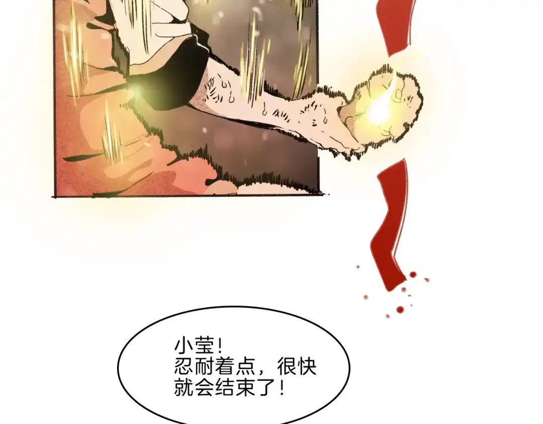 《玄道寺》第36话 合力 第7页