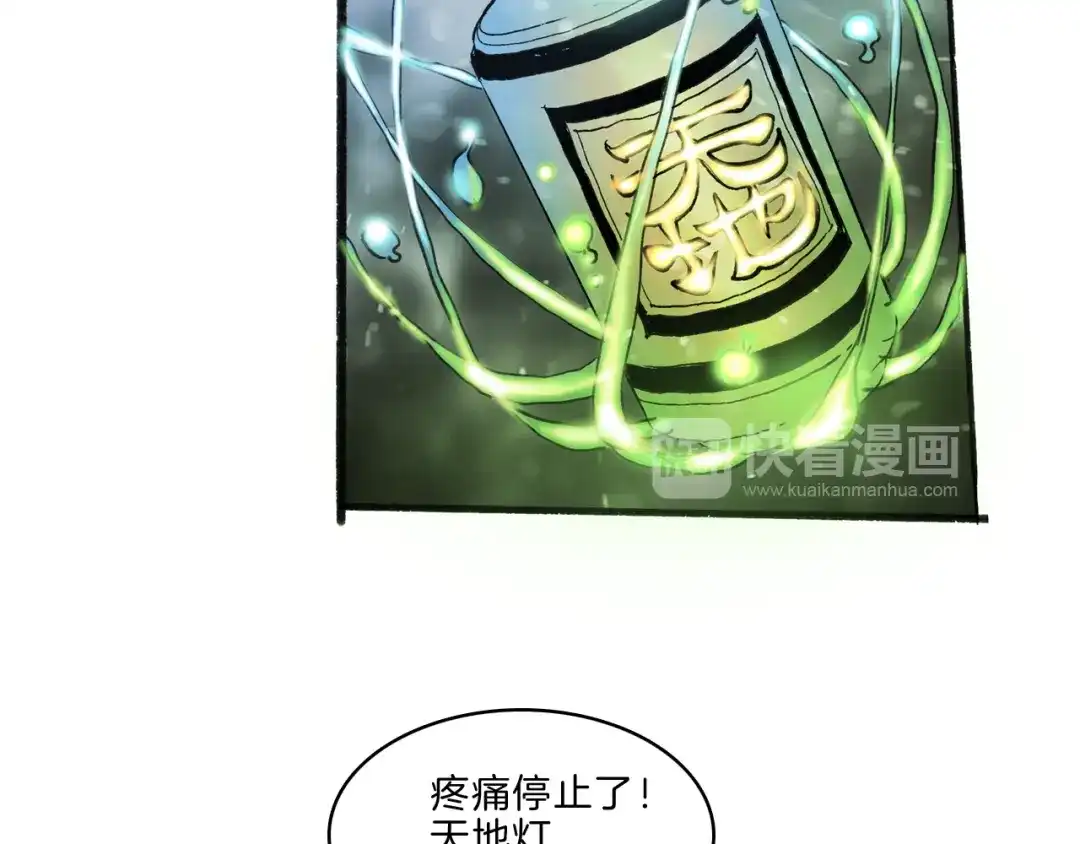 《玄道寺》第36话 合力 第107页