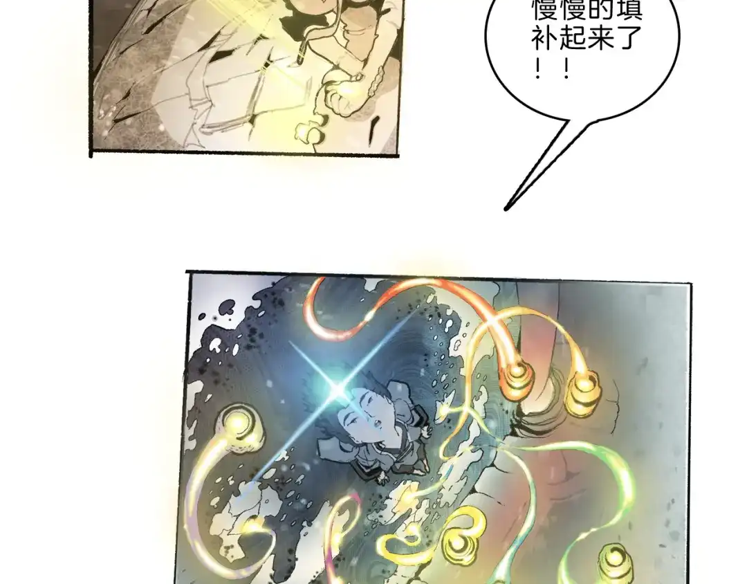 《玄道寺》第36话 合力 第95页