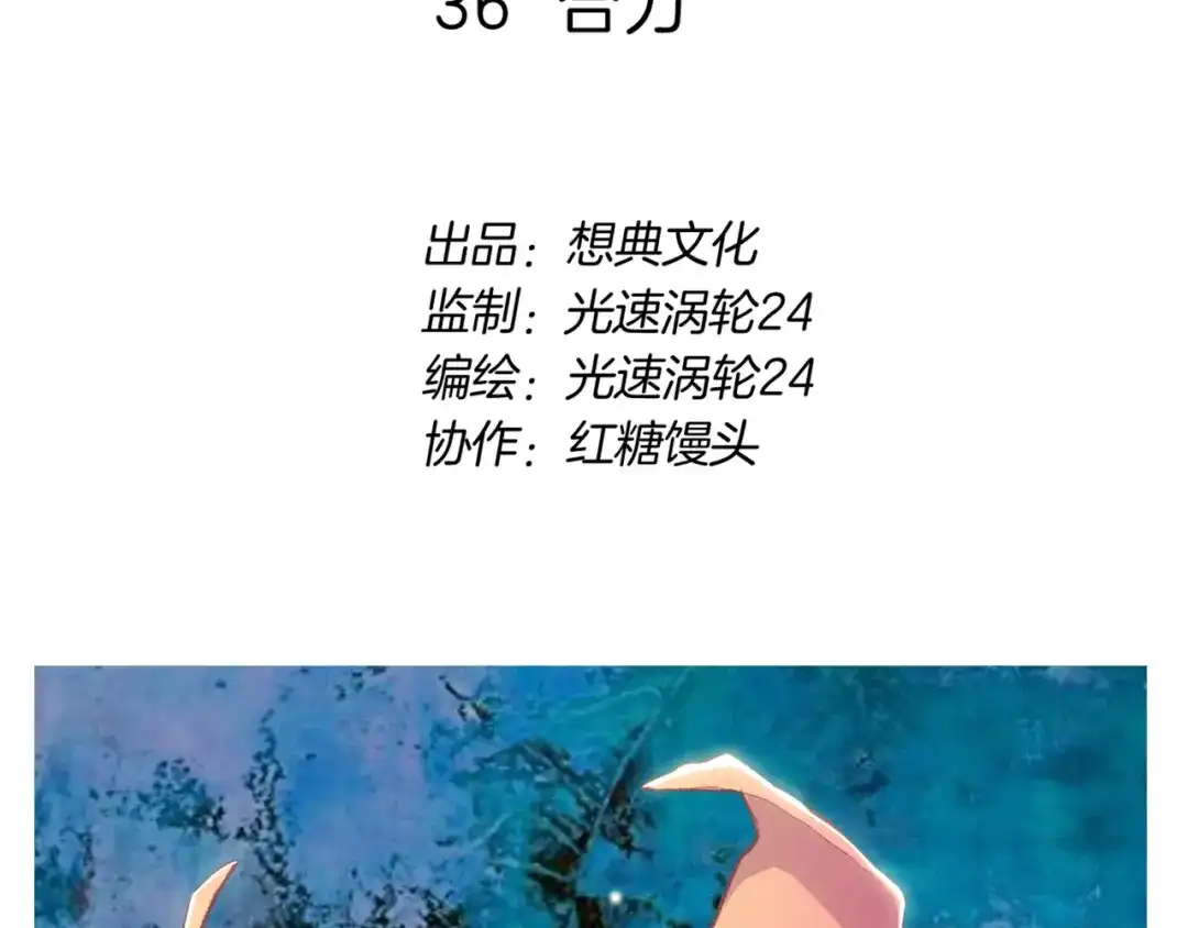 《玄道寺》第36话 合力 第2页