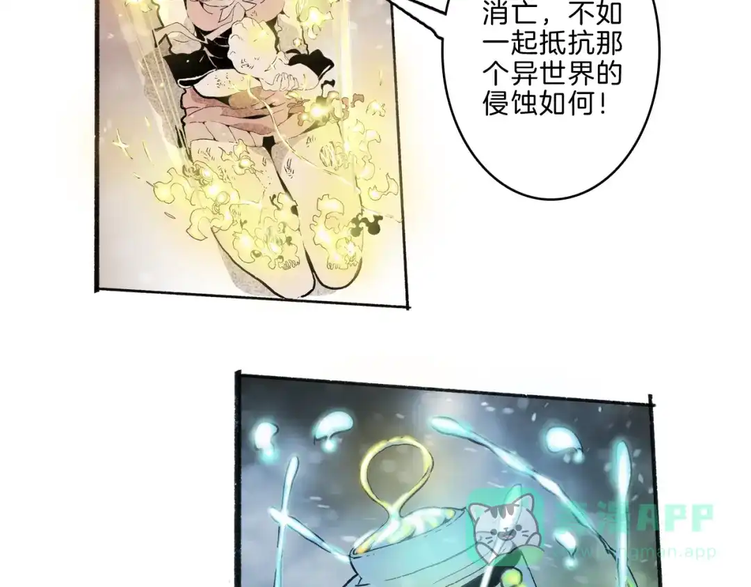 《玄道寺》第36话 合力 第106页