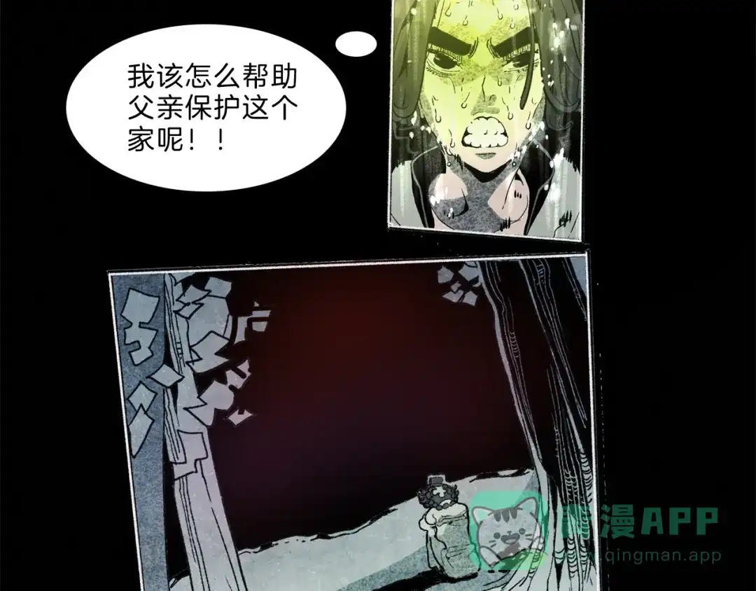 《玄道寺》第36话 合力 第41页