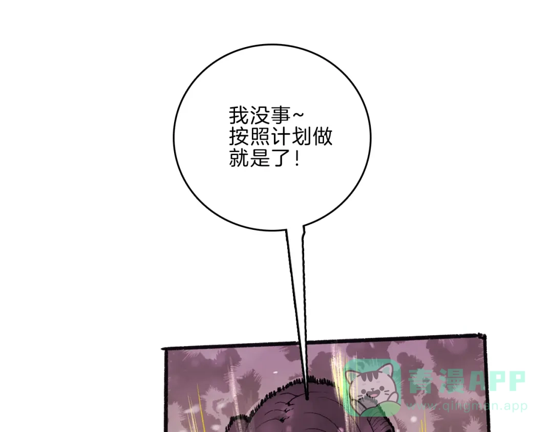 《玄道寺》第36话 合力 第11页