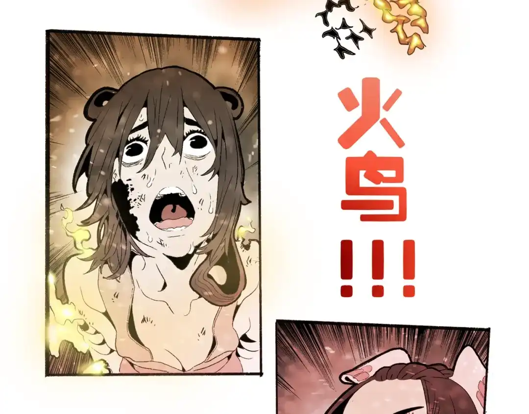 《玄道寺》第36话 合力 第69页