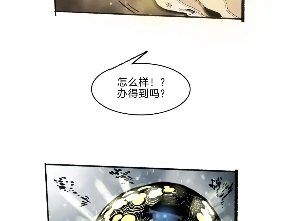 《玄道寺》第36话 合力 第109页