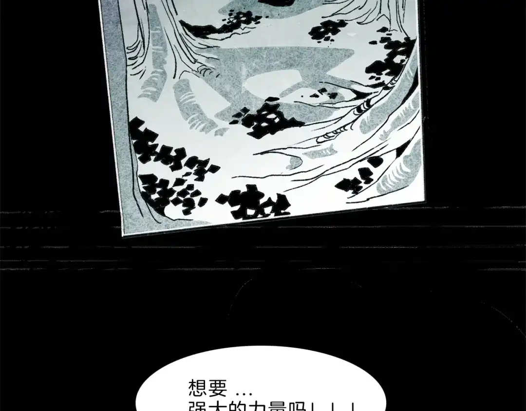 《玄道寺》第36话 合力 第42页