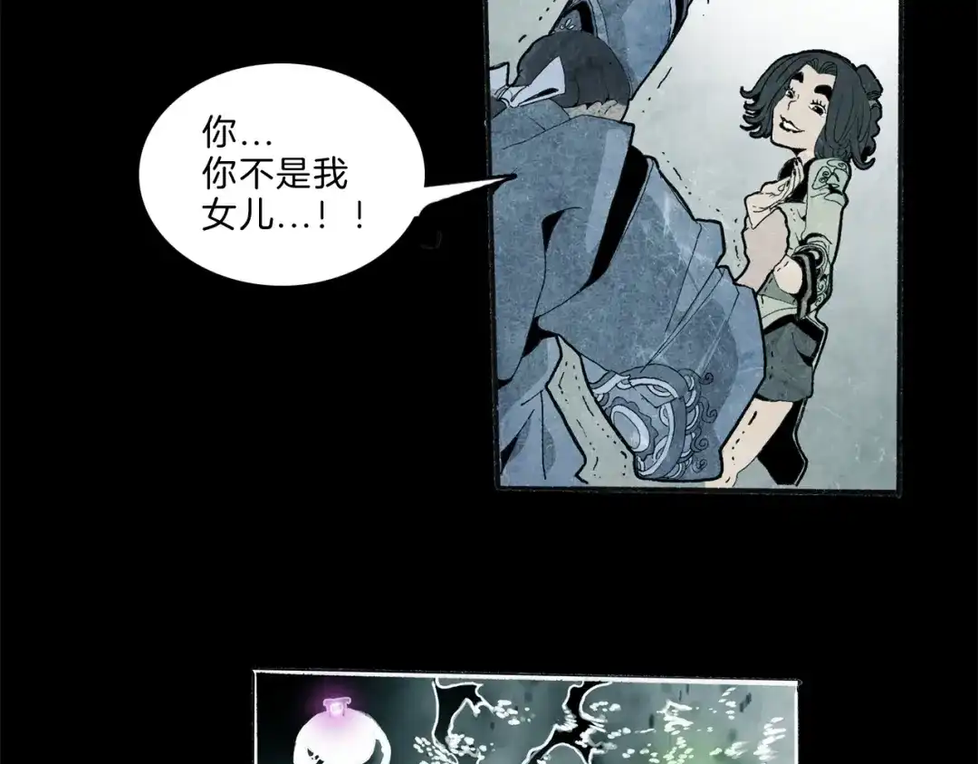 《玄道寺》第36话 合力 第59页