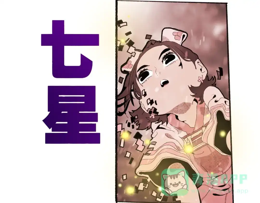《玄道寺》第36话 合力 第91页