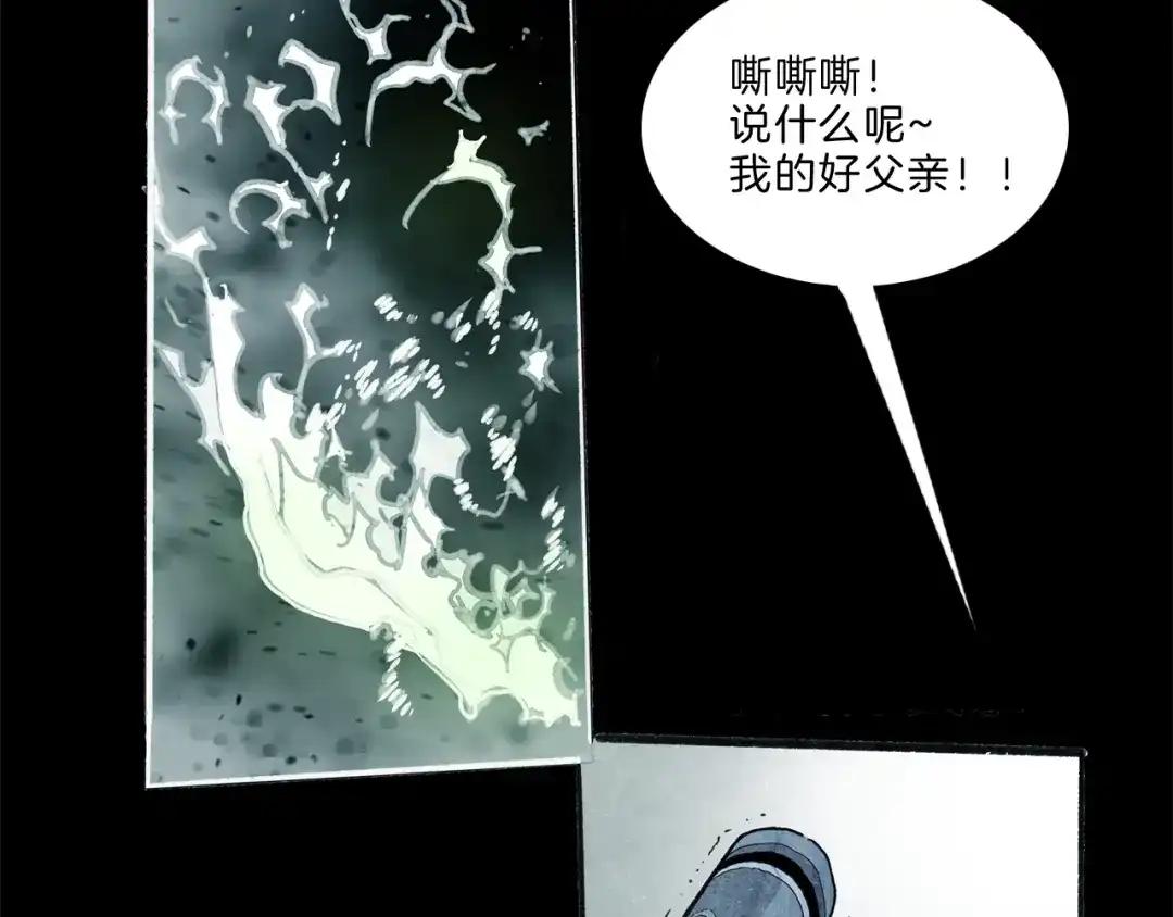 《玄道寺》第36话 合力 第58页