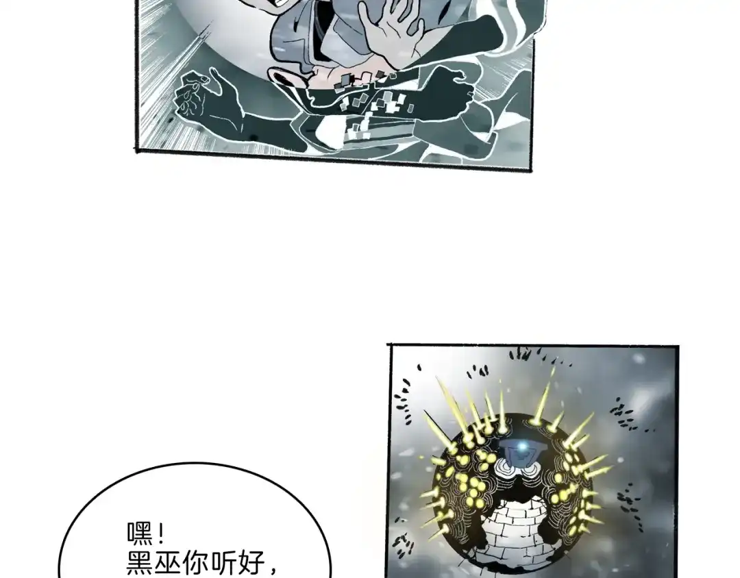《玄道寺》第36话 合力 第104页