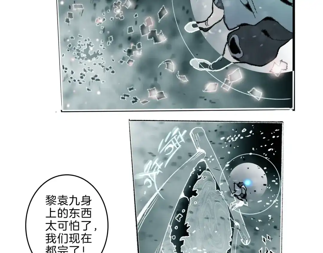 《玄道寺》第37话 答案 第44页
