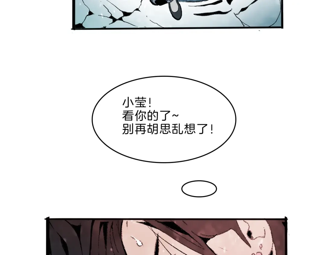 《玄道寺》第37话 答案 第15页