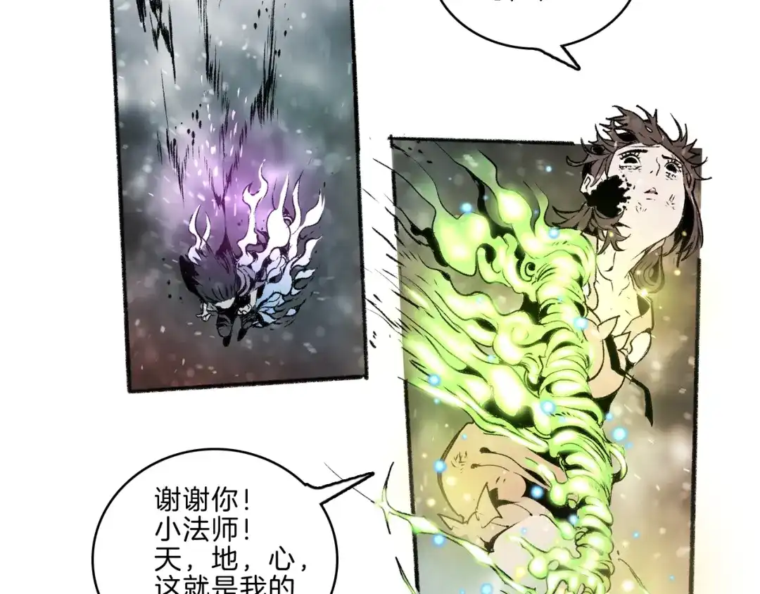 《玄道寺》第37话 答案 第110页