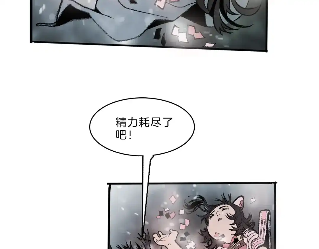 《玄道寺》第37话 答案 第37页