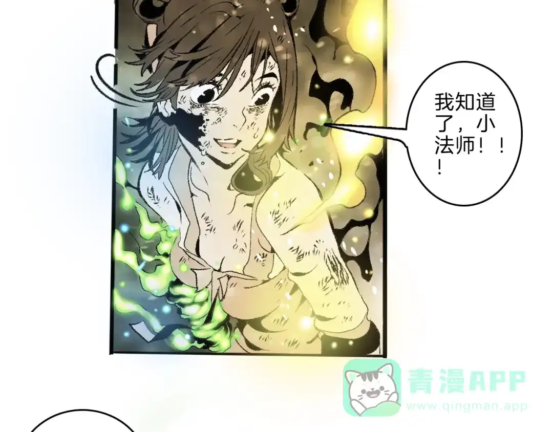 《玄道寺》第37话 答案 第91页