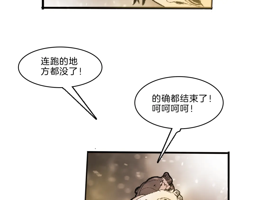 《玄道寺》第37话 答案 第63页