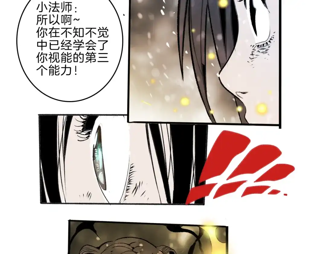 《玄道寺》第37话 答案 第90页