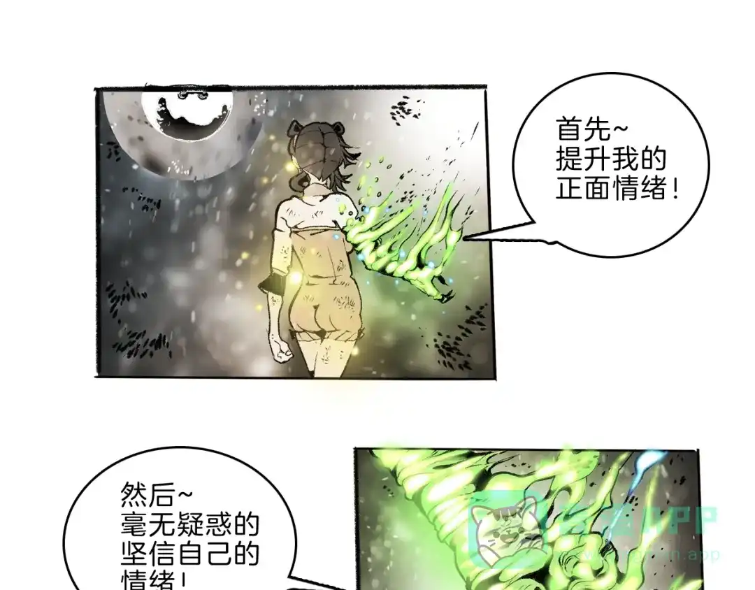 《玄道寺》第37话 答案 第96页
